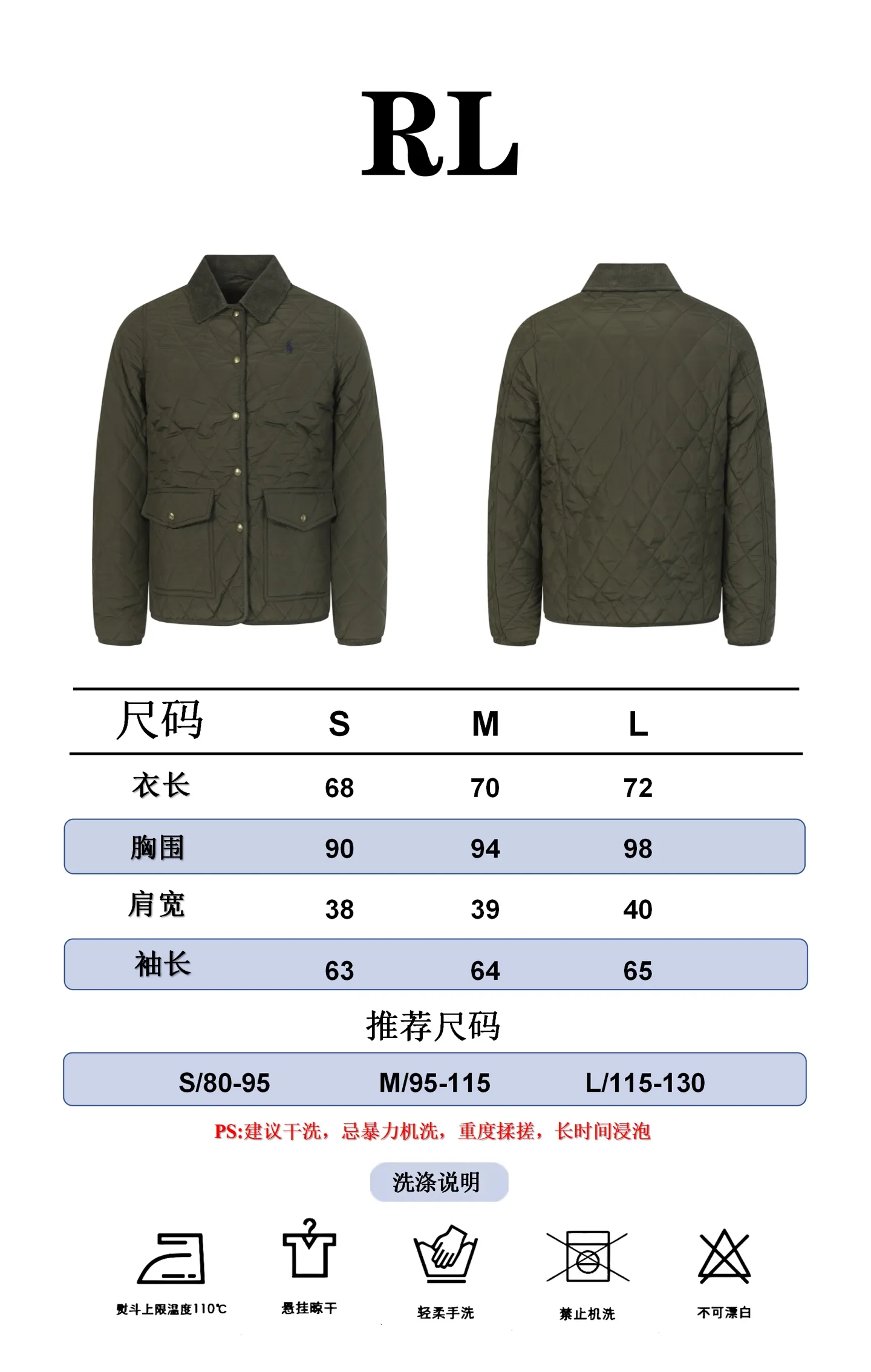 Size reference RL Ralph Lauren new diamond pattern cotton jacket P530